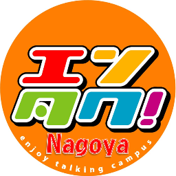 エンタク!/どまつり/学生応援/学生支援/ミーティングスペース貸出/全国のイベント協賛/全国大学祭協賛/イベント協同主催/アルバイト支援/就活支援/人材派遣/悩み相談・アドバイス/お問合せはDMからもぜひどうぞ!/相互フォロー大歓迎/学生に興味のある企業さん大歓迎/facebookもあります/