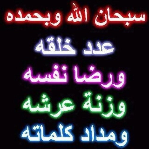 اللهم اغفر للمؤمنين والمؤمنات الأحياء منهم والأموات