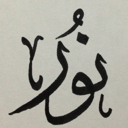 nrkhouja's profile picture. Interested in #Tech & #Marketing | Passionate about #Youth | My tweets are my own opinions | https://t.co/7Hkd4Zxd2Z