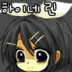 하이네 린(ハイネ リン)さんのプロフィール画像