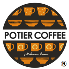 potiercoffee's profile picture. 鮮度第一の横濱自家焙煎コーヒーショップ。横浜　石川町・新横浜にコーヒー豆小売店にカフェを併設したフルサービスの店舗がございます。一粒のコーヒーに感謝をこめて、自家焙煎後一週間以内の世界各国のスペシャルティコーヒーをご注文をいただいてから一杯づつ挽きドリップ抽出しております。店内は完全禁煙となっております。