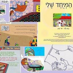 http://t.co/apiYHB13pn   
        ספרים לילדים המקנים מסרים חינוכיים וערכיים 
http://t.co/oebLdVt8Ew