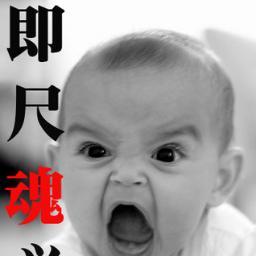 大宮人妻即尺デリヘル『なすがママ　されるがママ』で御座います☆相互フォロー大歓迎100％返しますッ!!!!!!☆

人生色々御座いますが、挫けず、腐らず、楽しく過ごしましょう☆