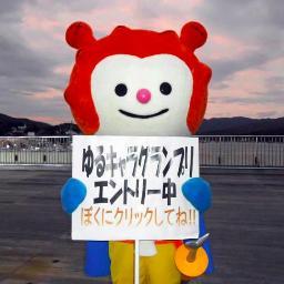 気仙沼市観光キャラクター「海の子 ホヤぼーや」を勝手に応援しています☆ http://t.co/mhQeBupjMm