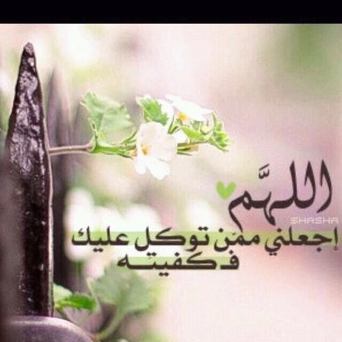 اللهم اني اسألك ان ترزقني سلامة الصدرفلا أحمل غلا لأحد من المسلمين