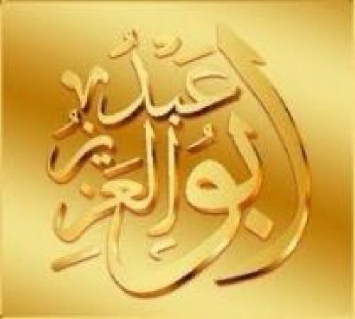 إن الله لا يغير ما بقومٍٍٍٍ حتى يغيروا ما بأنفسهم