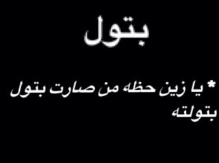 my name is batol  3mrii 12 y Instagram:tbo0ola