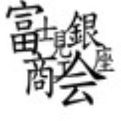 jingisucanTV's profile picture. 私達『富士見銀座商工会』は、芸能界のすきまを狙い指先でも引っかかろうものならそこからどんどん広げていこうと画策している　エンターテインメントグループ
メンバー

岡田風太
シンガポール　しん　

浅井綾佳
視聴者参加型番組　、＜ジンギスカン＞


毎週火曜日　１７時３０より　生放送！！！