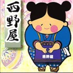 福島県いわき市で漬物・佃煮・惣菜の製造販売をしております。工場直販の漬物も試食可。コロッケハウスは10時少し前のご来店だとちょうど揚げたてのコロッケやメンチカツが購入できます。中の人のプライベートな事のつぶやきも多めです🙇♀️
