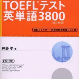 TOEFLテスト英単語3600の単語をつぶやきます。エピングハウスの忘却曲線を利用して、つぶやくので効率よく単語を覚える事ができます。