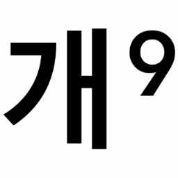 지금 이 순간, 가장 인기 있는 짤방은? 국내 주요 인터넷 사이트를 실시간으로 분석, 현재 가장 화제가 되고 있는 짤방을 개9가 전해드립니다.