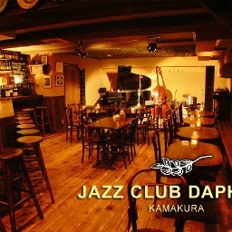 jazzclubdaphne's profile picture. 鎌倉のJAZZ LIVE & RESTAURANT（前身店はレストラン吉備屋）水曜定休。MON-SAT/19-24 LIVE 20~, 22~ SUN/18-23 LIVE 19~,21~ ☆MUSIC CHARGE ¥1,500~☆鎌倉ジャズ祭準備委員会発足。ランチタイムLIVEも開催中♪ 演奏前後も一杯からどうぞ！