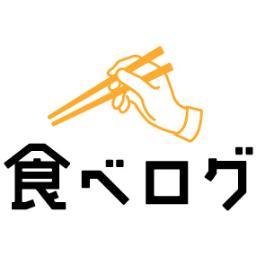 食べログなどの様々なグルメサイトの中から石川県のグルメの口コミを引っ張ってくるbotです。 お得な石川県の割引きクーポン情報もつぶやきます。