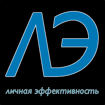 Личная эффективность, тайм менеджмент, финансовая грамотность, общение с людьми, постановка и достижение целей. Фоловлю в ответ!