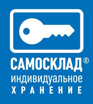 САМОСКЛАД – лидер на рынке индивидуального хранения в Москве. Хранение вещей – мы предлагаем боксы от 1 до 60 кв. м. Освободите место для жизни!