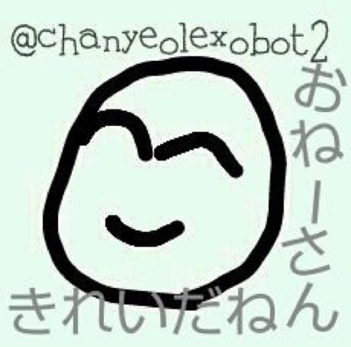@chanyeol_exobot ついほーアカウント！本アカフォローしてからこっちフォローしてー。