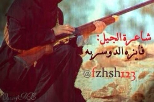 لادقت الساعه.. وتوقف الاجل// فما خطّت اليمنى على تويت باقي// وشالوني الاجواد في ساعة العجل// البيح.. منكم غايتي وأشتياقي//  #شعر_فايزه ❌ ممنوع الخاص ❌
