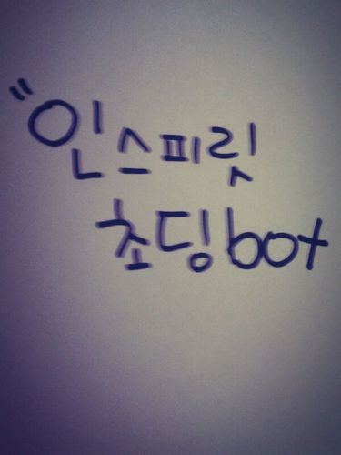 infinitec_bot's profile picture. 인스피릿초딩봇입니다^^공동으로관리해요 @infinite__bin(규)과@eunji01711(열)이 운영하고요^^질문이나말동무가필요하시면(규)나(열)이라고쓰신뒤에멘션고고!직접(규)와(열)이친절하게답변^^인스피릿초딩분들의공감말!맞팔은봇분들만해요!하지만최선답글해드려요♥