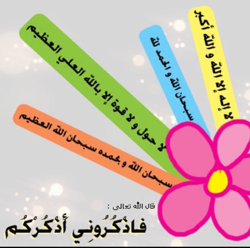 اللهم اجعلنا ممن توكل عليك فكفيته وسمعت دعائه فأجبته ،،