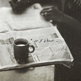 _Ozill's profile picture. ‏‏‏‏* يارب لا تتوفاني الا وقد رضيت عني ؛♡♡