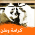 عبدالعزيز العذاب (@aalathab) Twitter profile photo عبدالعزيز العذاب (@aalathab) Twitter profile photo