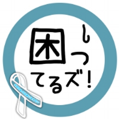 困ってるズ かわいい Rt Kino02 ケープタウンにて発見 こんな可愛い車椅子マークがあると 明るい気持ちになるし 当事者も申し訳ないような気持ちにならなくて済む気がする 困ってるズ Http T Co Rp11qfev2m
