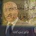 Wahid Kabbabeh (@wahidskabbabeh) Twitter profile photo