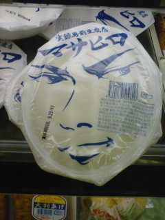 うまい飯、うまい酒、うまい話が大好物。豆腐は別に
