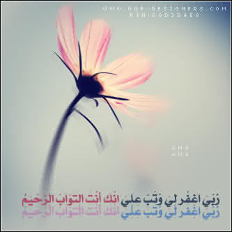 رحم اللّٰه الوجه الذي أُحبّه رحمة الأبرار.