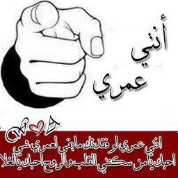 يسألني ماأصلك.؟!!!قلت: أنا من نسل التراب الذي خلق منه آدم وأبي..قال: أقصد أمن الحضر ام البدو.؟!...قلت: وهل سيكتب على ( قبري)لأي منهما أنتمي.๘.
