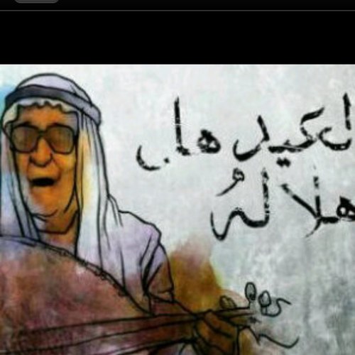تم إلغاء هذا الحساب