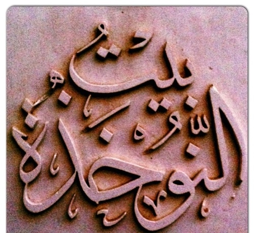 ADLO ولد النوخذة