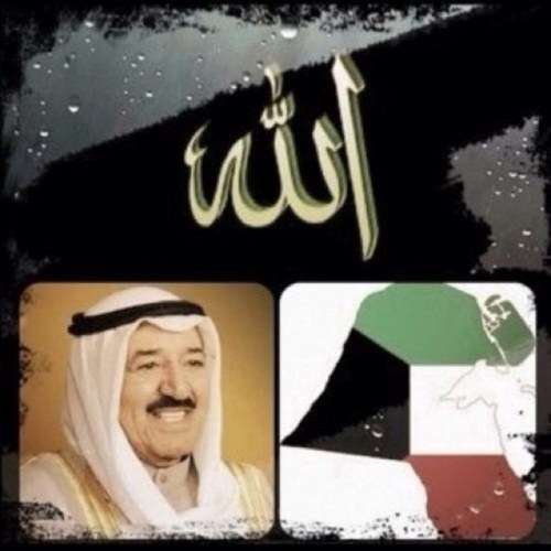 الحمدالله واشكره اني كويتي