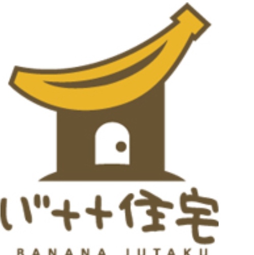 千葉県の子育て家族にとっても好評なバナナ住宅の公式Twitterです！
どうぞお気軽にお問い合わせください♪
当社事務所：茂原市小林２４７７（洋菓子店シューベルトさんお隣）　電話番号：0475-23-8771（バナナがいちばん）