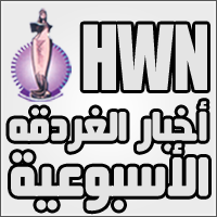 hurghadanewsnet's profile picture. جريدة أخبار الغردقة الأسبوعية
