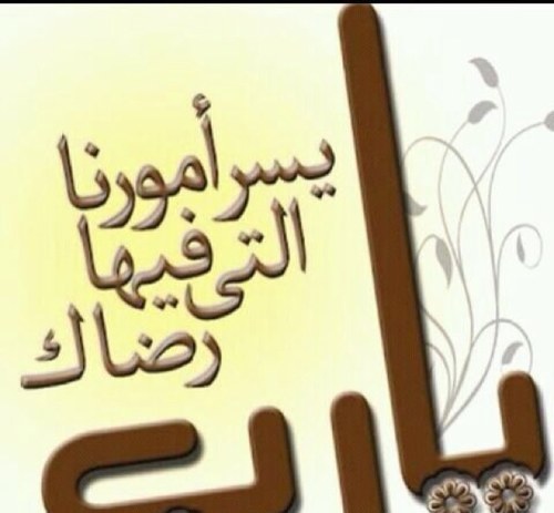 لن تصل للقمة الا بعد عناء فقط ثق بالله وستصل