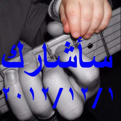 Watar_7asas's profile picture. الله.. الوطن.. الأمير.. اللهم احفظ الكويت وشعبها الوفي من كل مكروه.. اللهم آمين