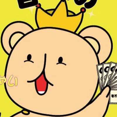 二丁目の王国 2chomenoookoku Twitter