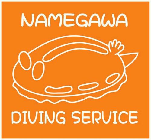千葉県勝浦市のダイビングサービスです。