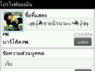 ช่างแอร์