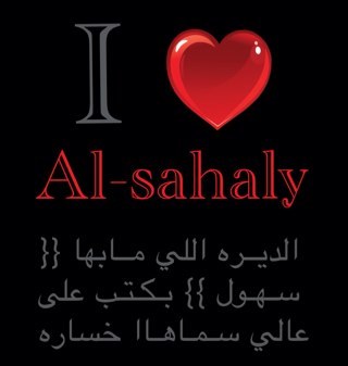 AL-SAHLY