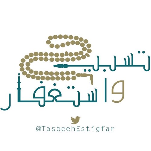 TasbeehEstigfar Profile Picture