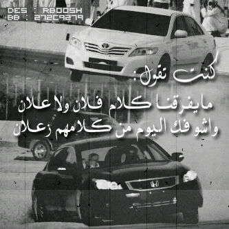 ياعيال وجهوا لشارع الملك عبداله في حي النهضه.