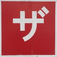 ザ・インドアゲーム メンテ・要望・貸切受付アカウント (@theindoorgame) 's Twitter Profile Photo ザ・インドアゲーム メンテ・要望・貸切受付アカウント (@theindoorgame) 's Twitter Profile Photo