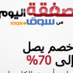 فرصة كي تكون أول من يعلم بالصفقات اليومية الإماراتية في موقع سوق.كوم أكبر موقع تسوق عربي من هذا الرابط http://t.co/FwIkQua54t