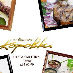 Мы открылись! пр.Маркса, 67а, КЦ Галактика (1 этаж) 
Работаем: пн-чт 11:00-1:00, пт-сб 11:00-3:00. 
Тел.: 63-60-90