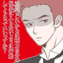 裸執事に出てくるわがままバディの持ち主、藤堂亜毅の非公式二次創作botです。 兄の三毅について辛辣な言葉を吐きます。 たまにデレます。 現在試運転中。
動かしてる人→ @ichi9944