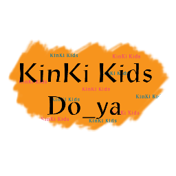 KinKi Kids どんなもんヤ非公式botです。最近発言中心です。○んこネタ多いです(笑)
(●△●)が好きな○んこも
(=∀=)が好きな○んこも。

ftrどヤ少ないから、botで思い出してftr充するの。ftrどヤ待機！ftrどヤ100%になる日まで…！
なんかありましたらリプかDMください。
サヨナラはBで。