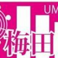 今までの参加者数4000人を超えました！次回は総勢300人の大規模街コン！大阪/梅田の街コンなら「梅田コン」！!グルメ × 街歩き × 大規模交流パーティーが合体！
