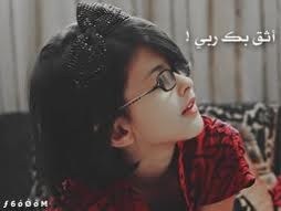 aishah____'s profile picture. ‏‏‏، عطر فؤداك بالتقى فالعمر محدود السنين وأحمل بصدرك صحفا يشرح فؤداك كل حين ★